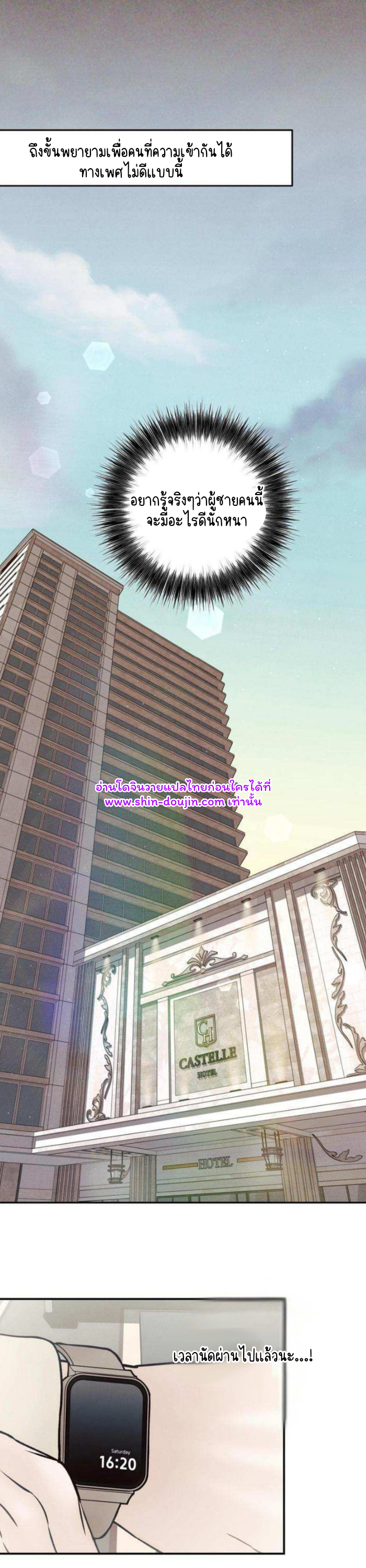The Boundary of Delusion EP 1